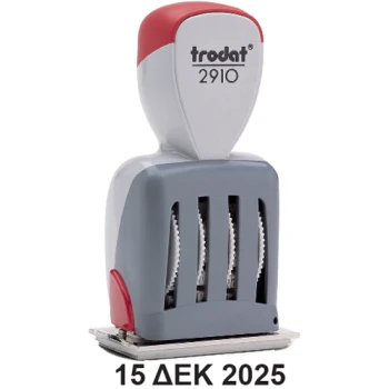 ΣΦΡΑΓΙΔΑ TRODAT 2910P05 ΕΛΛΗΝΙΚΗΣ ΗΜΕΡΟΜΗΝΙΑΣ ΕΩΣ 6 ΓΡΑΜΜΩΝ ΚΕΙΜΕΝΟΥ